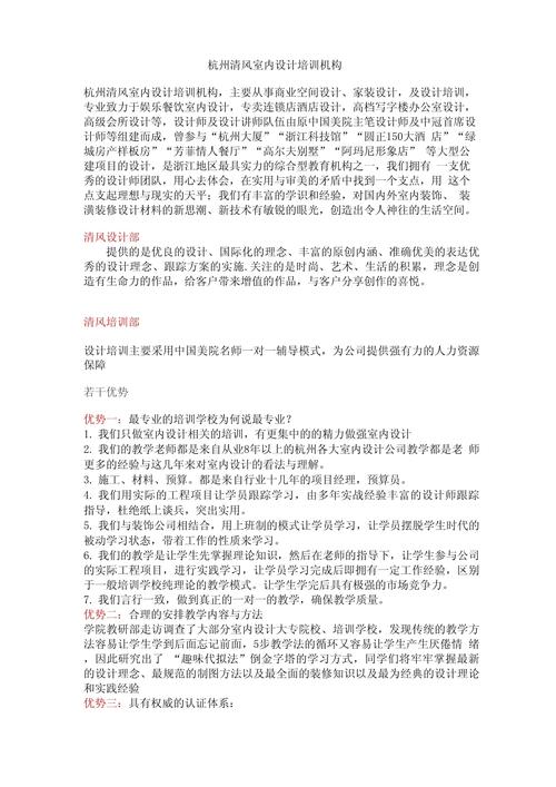 室内设计专业都学什么?室内设计专业就是坑吗 前景怎么样?-第3张图片-职教招生网 室内设计专业都学什么?室内设计专业就是坑吗 前景怎么样?-第3张图片-职教招生网