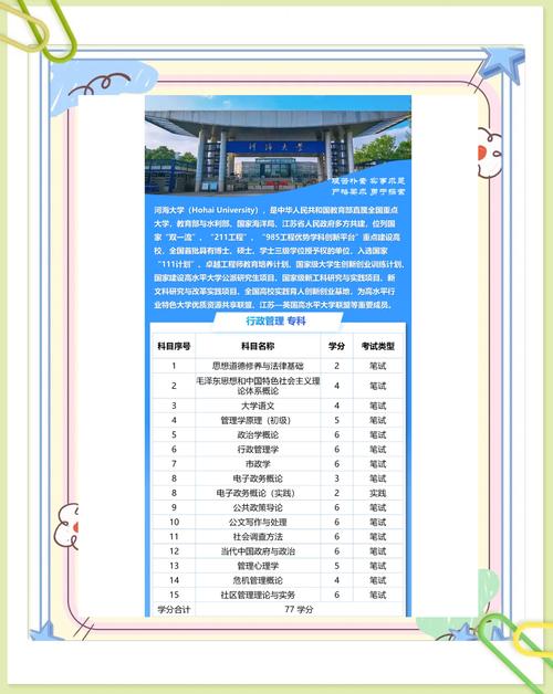 行政管理方面专业,行政管理专业性强吗?-第2张图片-职教招生网 行政管理方面专业,行政管理专业性强吗?-第2张图片-职教招生网