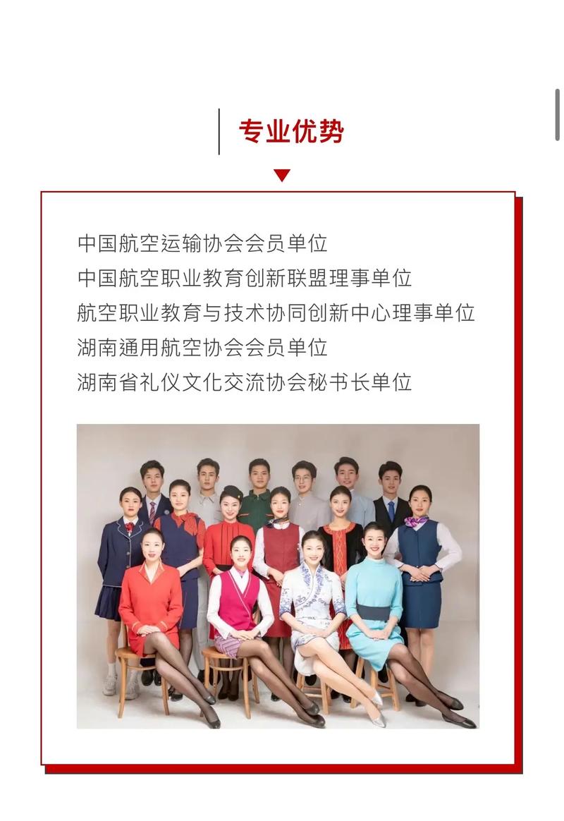 空中乘务的就业前景分析,空中乘务的就业前景分析报告-第2张图片-职教招生网 空中乘务的就业前景分析,空中乘务的就业前景分析报告-第2张图片-职教招生网