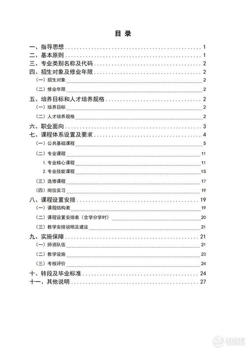 现代家政服务与管理专业?现代家政服务与管理专业代码?-第2张图片-职教招生网 现代家政服务与管理专业?现代家政服务与管理专业代码?-第2张图片-职教招生网