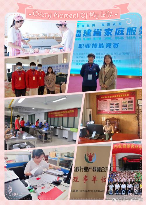 现代家政服务与管理专业?现代家政服务与管理专业代码?-第8张图片-职教招生网 现代家政服务与管理专业?现代家政服务与管理专业代码?-第8张图片-职教招生网