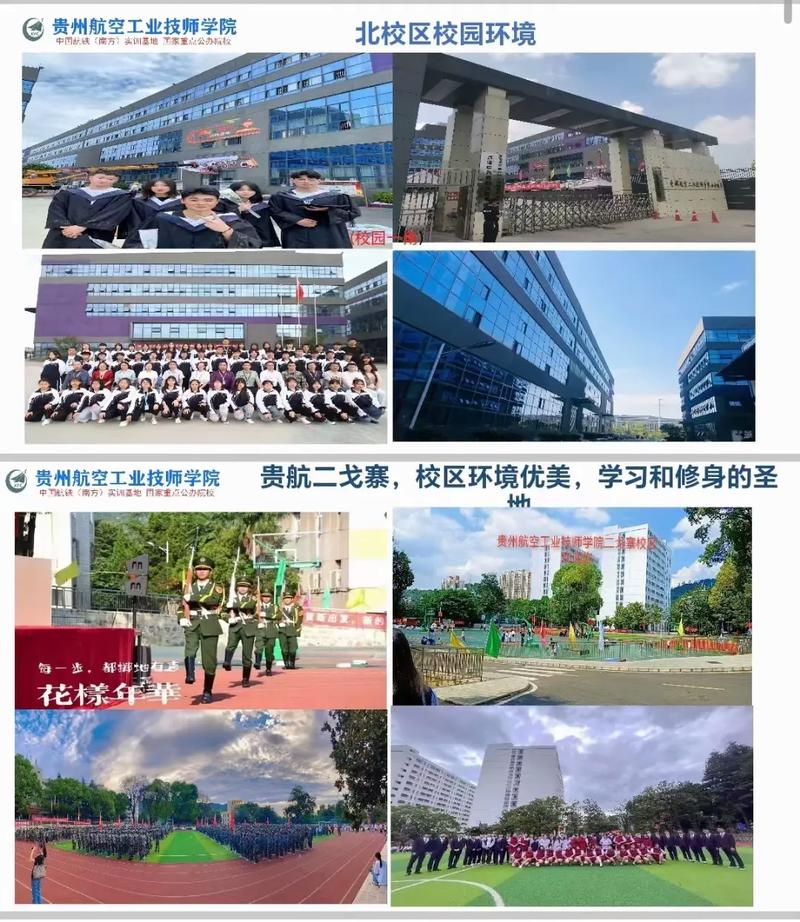 航天职业学校,四川航天职业学校?-第4张图片-职教招生网 航天职业学校,四川航天职业学校?-第4张图片-职教招生网