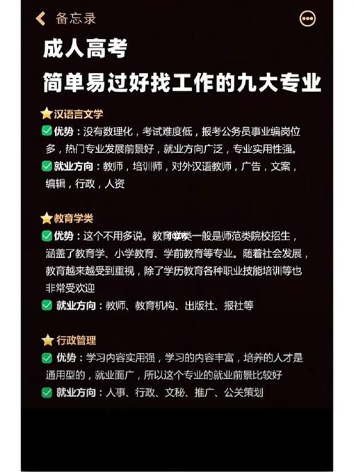 什么专业好呢,什么专业好些-第1张图片-职教招生网 什么专业好呢,什么专业好些-第1张图片-职教招生网