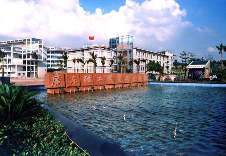 佛山学技术的学院,佛山的技术学校-第1张图片-职教招生网 佛山学技术的学院,佛山的技术学校-第1张图片-职教招生网