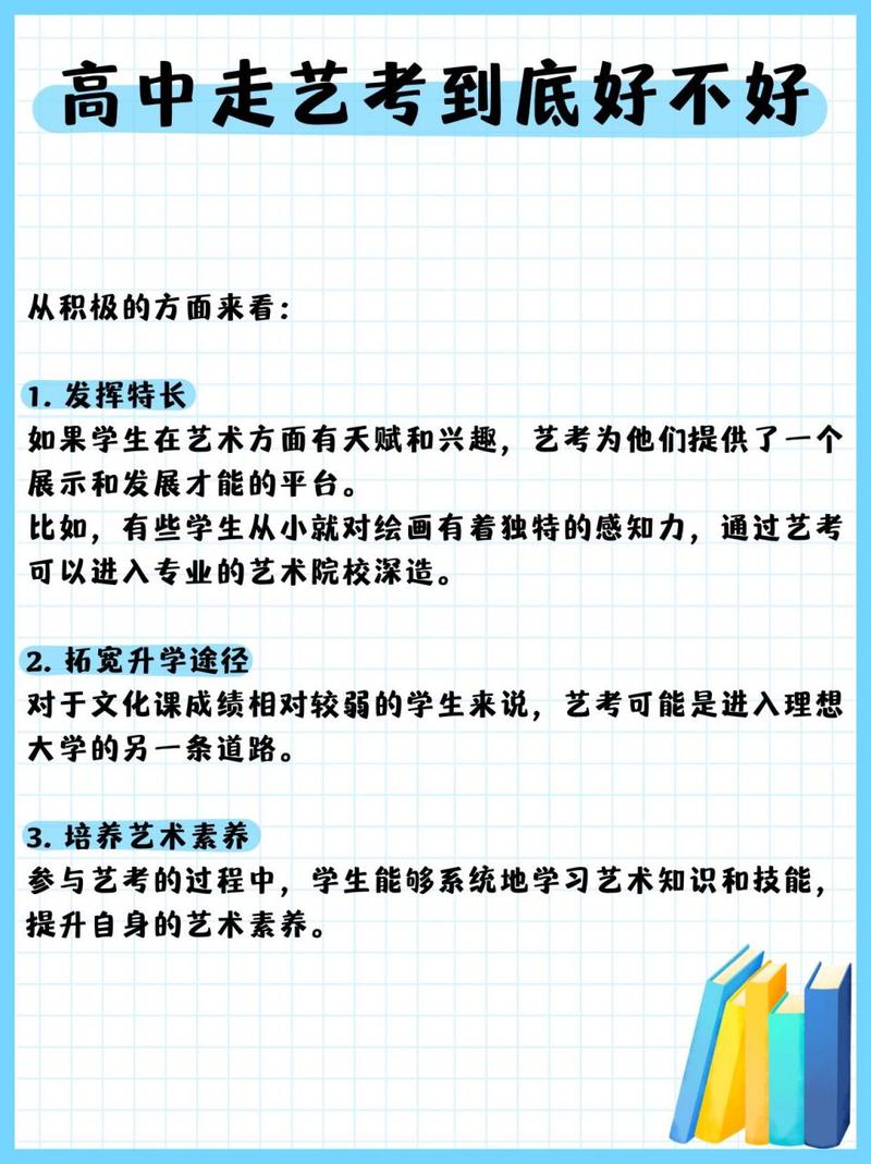 高中有哪些艺术专业,高中的艺术学院有哪些?-第1张图片-职教招生网 高中有哪些艺术专业,高中的艺术学院有哪些?-第1张图片-职教招生网