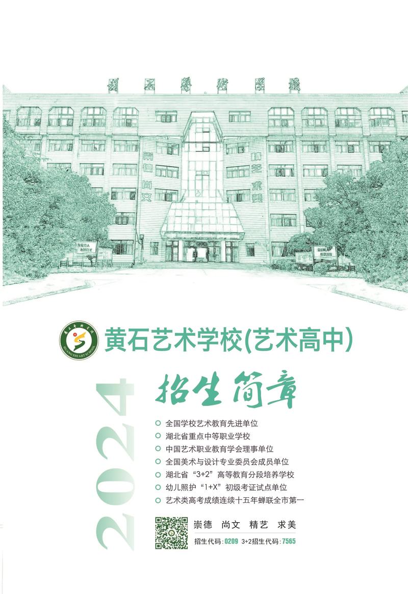 高中有哪些艺术专业,高中的艺术学院有哪些?-第2张图片-职教招生网 高中有哪些艺术专业,高中的艺术学院有哪些?-第2张图片-职教招生网