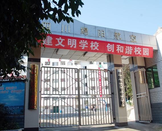 绵阳理工职业技术学校是公办还是民办,绵阳理工学校是什么学校?-第6张图片-职教招生网 绵阳理工职业技术学校是公办还是民办,绵阳理工学校是什么学校?-第6张图片-职教招生网