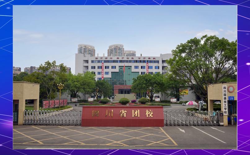 四川四川国盛学校?四川国盛技工学校国家是否承认文凭?-第3张图片-职教招生网 四川四川国盛学校?四川国盛技工学校国家是否承认文凭?-第3张图片-职教招生网