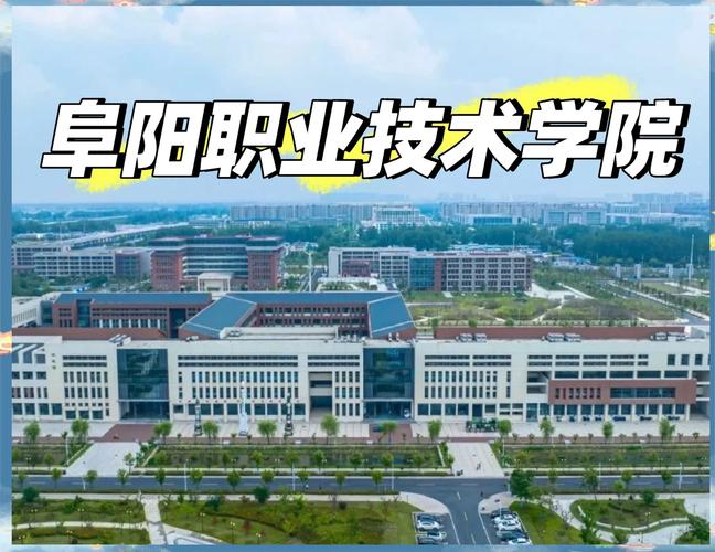 阜阳海燕中等职业技术学校?阜阳市海燕职业中专?-第3张图片-职教招生网 阜阳海燕中等职业技术学校?阜阳市海燕职业中专?-第3张图片-职教招生网