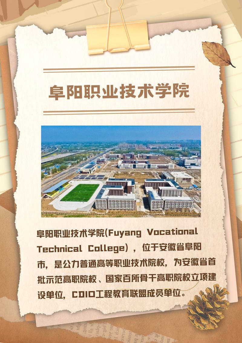 阜阳海燕中等职业技术学校?阜阳市海燕职业中专?-第5张图片-职教招生网 阜阳海燕中等职业技术学校?阜阳市海燕职业中专?-第5张图片-职教招生网
