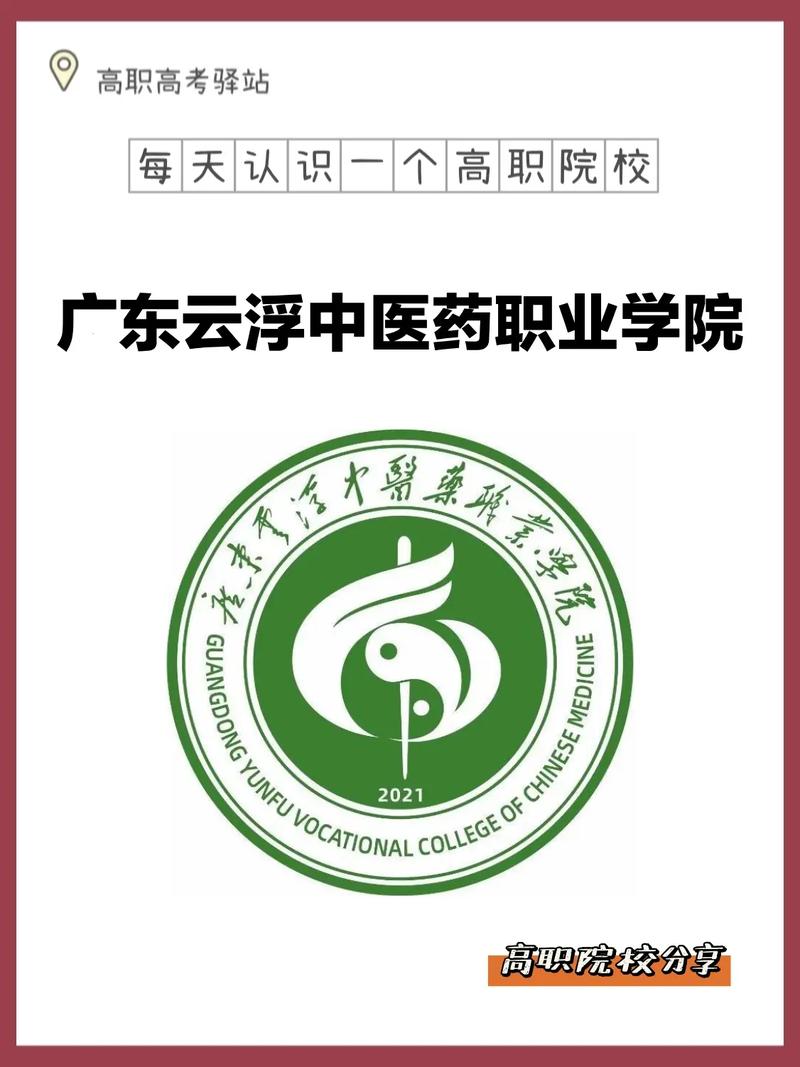 云浮卫生职业学校,云浮卫生职业学校招聘-第5张图片-职教招生网 云浮卫生职业学校,云浮卫生职业学校招聘-第5张图片-职教招生网