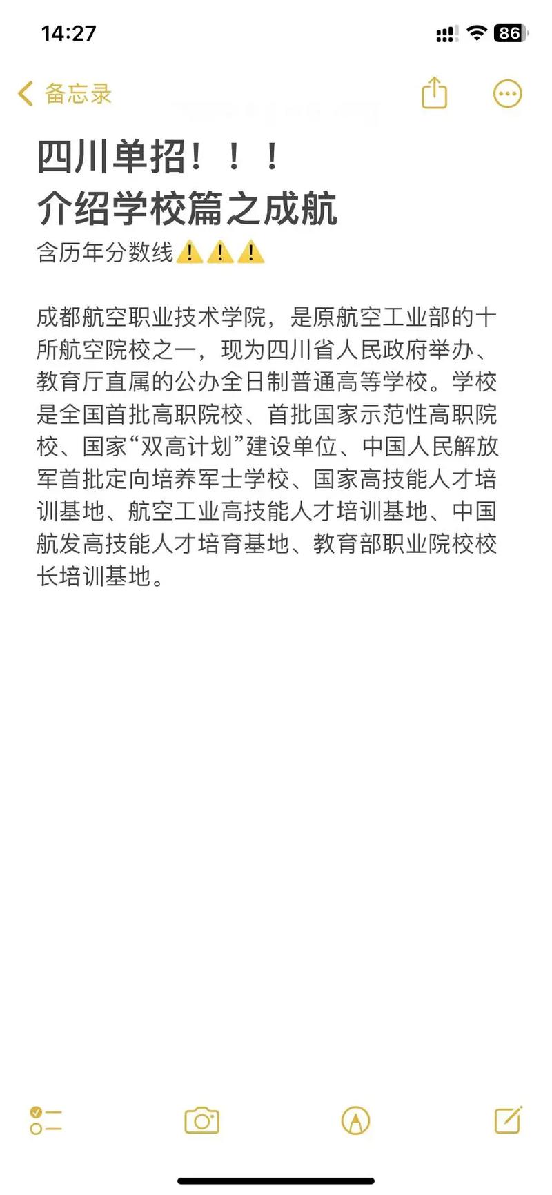 成都航空职业学校技术学院在哪,成都航空职业技术学校有多大-第5张图片-职教招生网 成都航空职业学校技术学院在哪,成都航空职业技术学校有多大-第5张图片-职教招生网