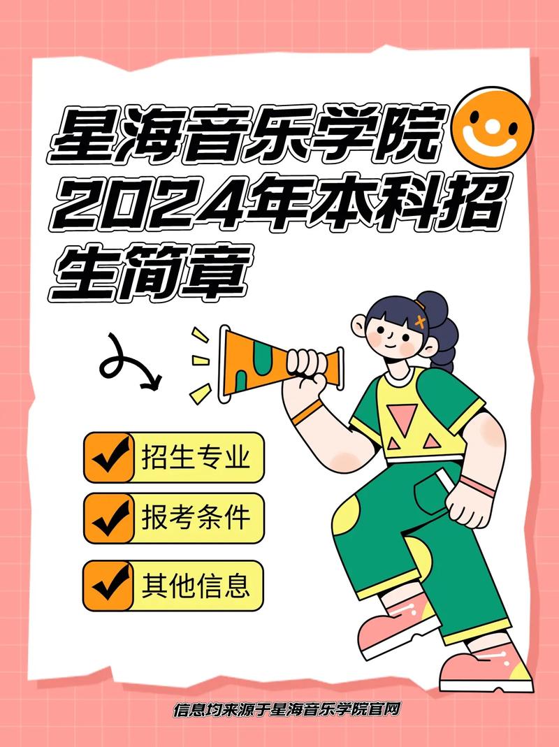 初中毕业的音乐学院,初中毕业音乐学院排名分数线-第3张图片-职教招生网 初中毕业的音乐学院,初中毕业音乐学院排名分数线-第3张图片-职教招生网