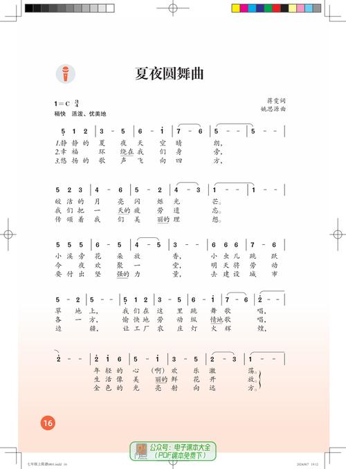 初中毕业的音乐学院,初中毕业音乐学院排名分数线-第6张图片-职教招生网 初中毕业的音乐学院,初中毕业音乐学院排名分数线-第6张图片-职教招生网