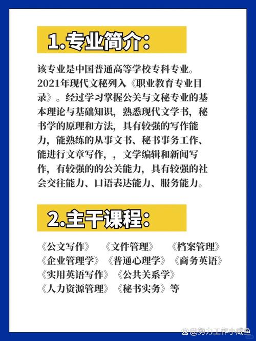 文秘专业好不好,文秘专业有前途吗?-第7张图片-职教招生网 文秘专业好不好,文秘专业有前途吗?-第7张图片-职教招生网