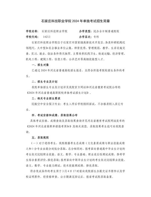 河北学室内设计的专科学校,河北室内设计专业大学排名-第5张图片-职教招生网 河北学室内设计的专科学校,河北室内设计专业大学排名-第5张图片-职教招生网