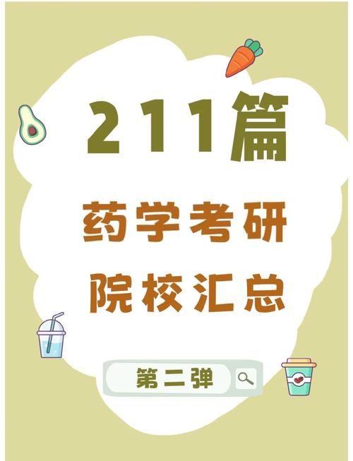 哪些学校有药学专业,哪些学校药学专业比较好-第2张图片-职教招生网 哪些学校有药学专业,哪些学校药学专业比较好-第2张图片-职教招生网