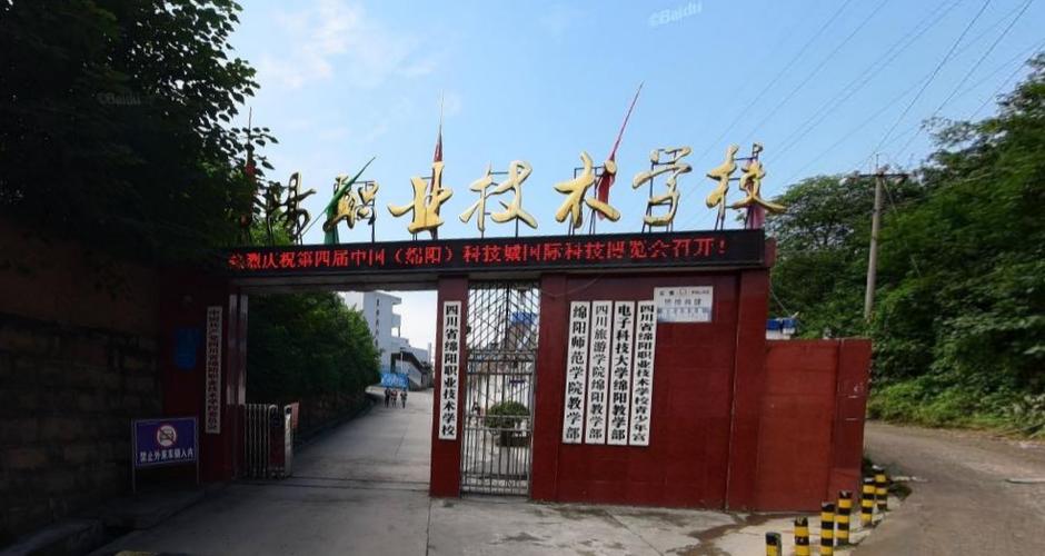绵阳交通职业学校？绵阳交通驾校官方网站？