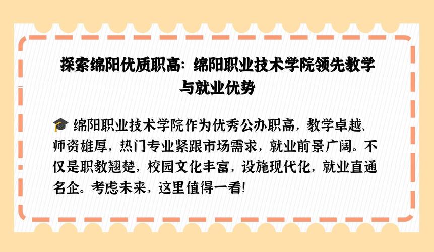 绵阳交通职业学校?绵阳交通驾校官方网站?-第3张图片-职教招生网 绵阳交通职业学校?绵阳交通驾校官方网站?-第3张图片-职教招生网