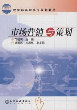 市场营销是什么类专业?市场营销是属于什么专业?-第8张图片-职教招生网 市场营销是什么类专业?市场营销是属于什么专业?-第8张图片-职教招生网