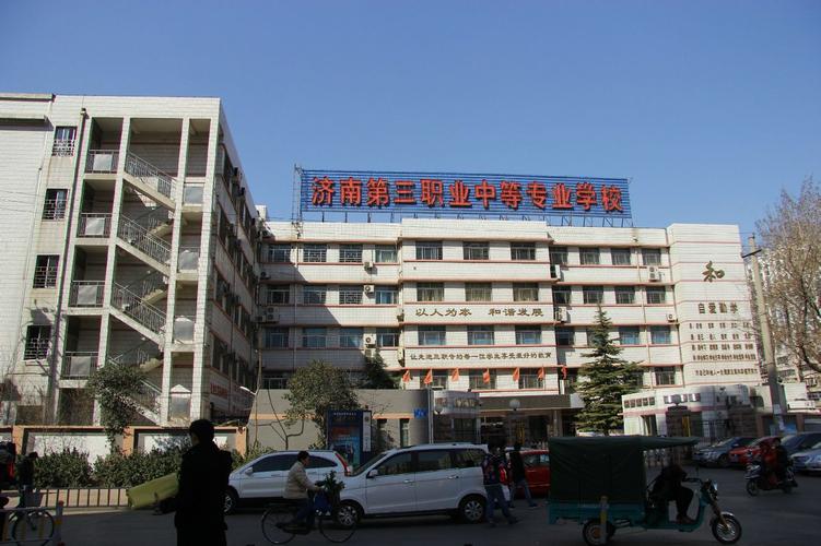山东职业学校在哪,山东职业学校在哪个位置-第6张图片-职教招生网 山东职业学校在哪,山东职业学校在哪个位置-第6张图片-职教招生网