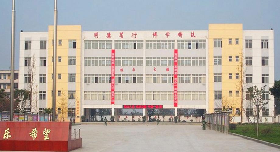 广汉市职业中专?广汉市职业中专学校是公办吗?-第2张图片-职教招生网 广汉市职业中专?广汉市职业中专学校是公办吗?-第2张图片-职教招生网