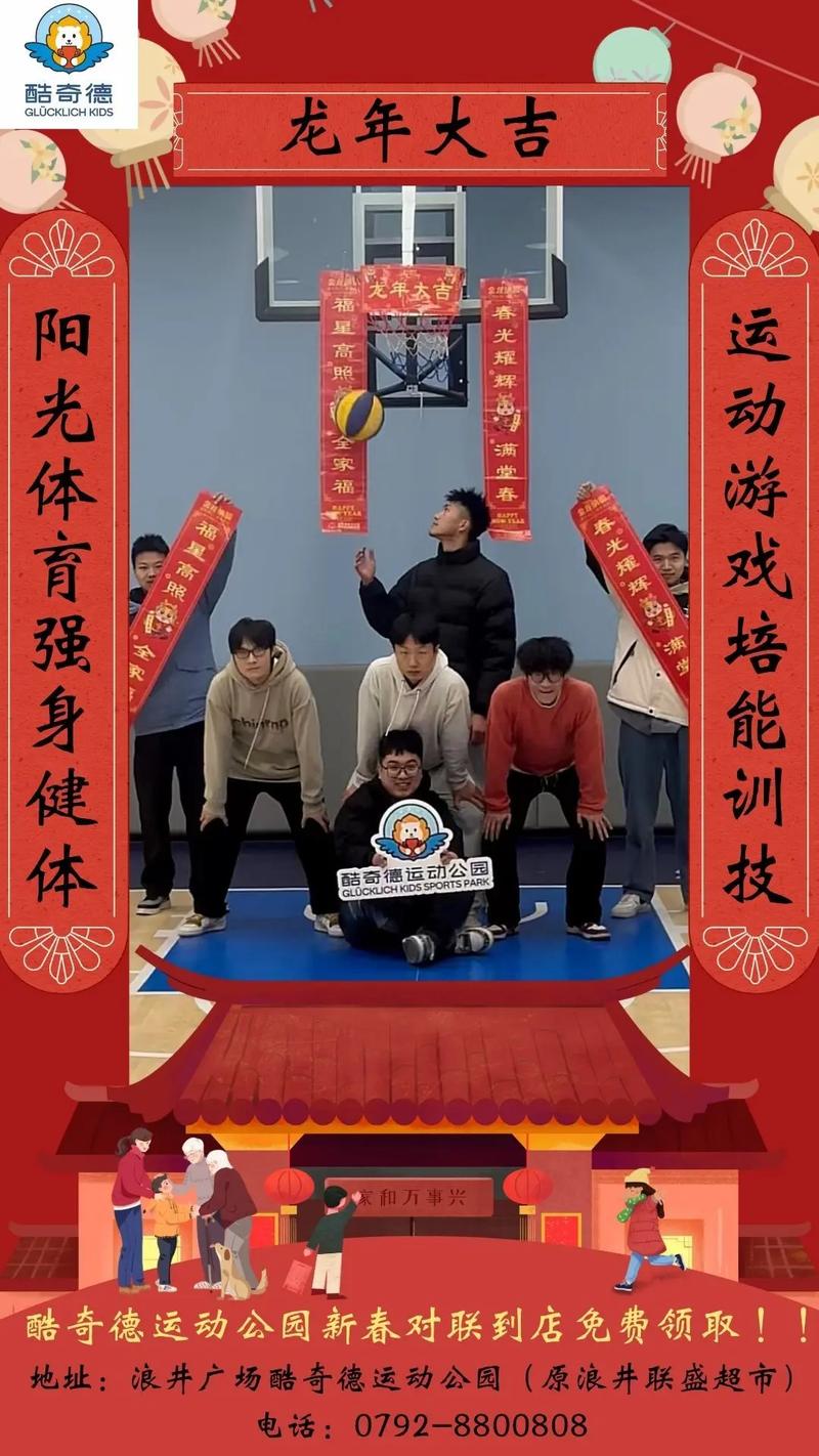 关于体育的对联?关于体育的对联五字?-第2张图片-职教招生网 关于体育的对联?关于体育的对联五字?-第2张图片-职教招生网