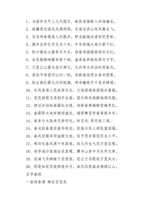 关于体育的对联?关于体育的对联五字?-第4张图片-职教招生网 关于体育的对联?关于体育的对联五字?-第4张图片-职教招生网