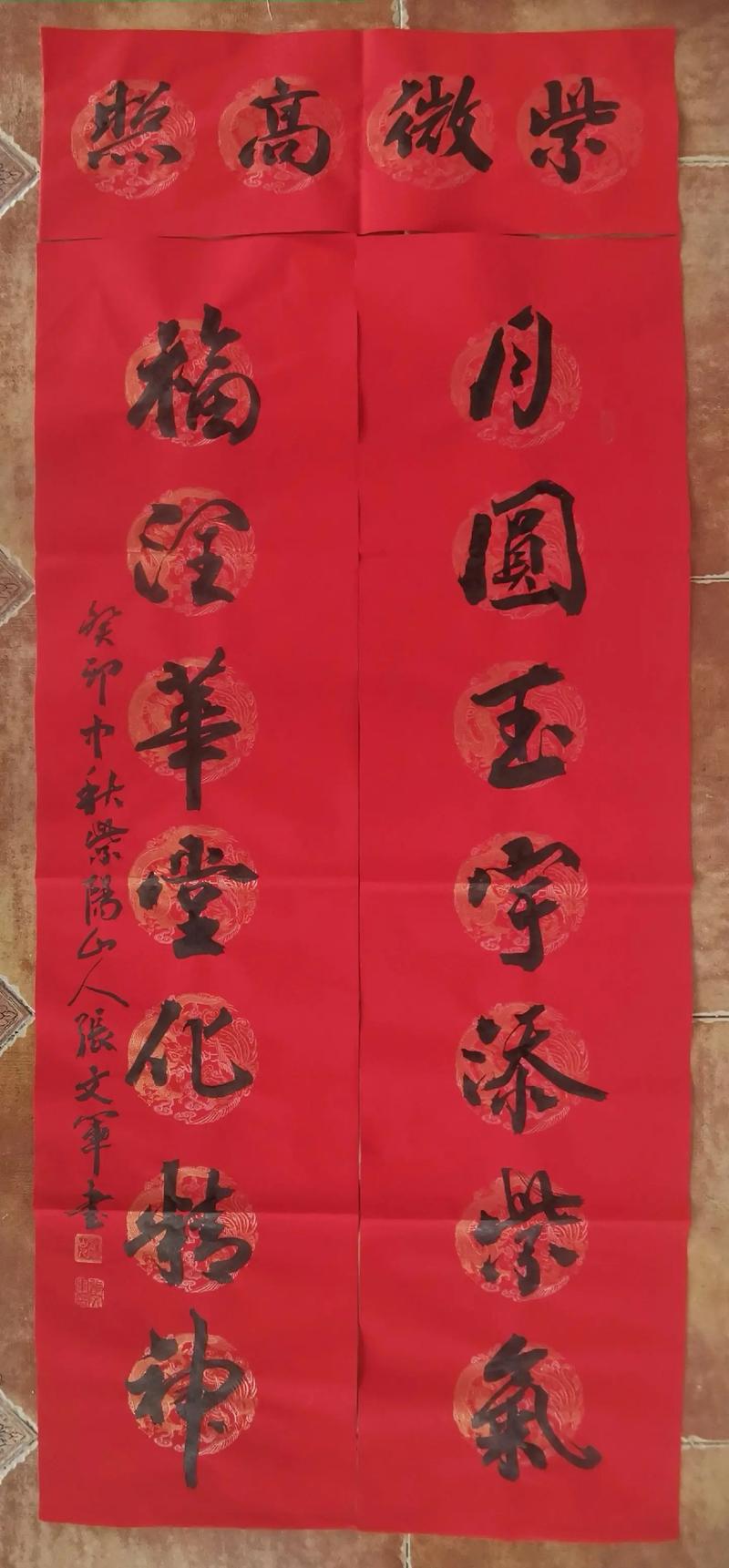 关于体育的对联?关于体育的对联五字?-第6张图片-职教招生网 关于体育的对联?关于体育的对联五字?-第6张图片-职教招生网