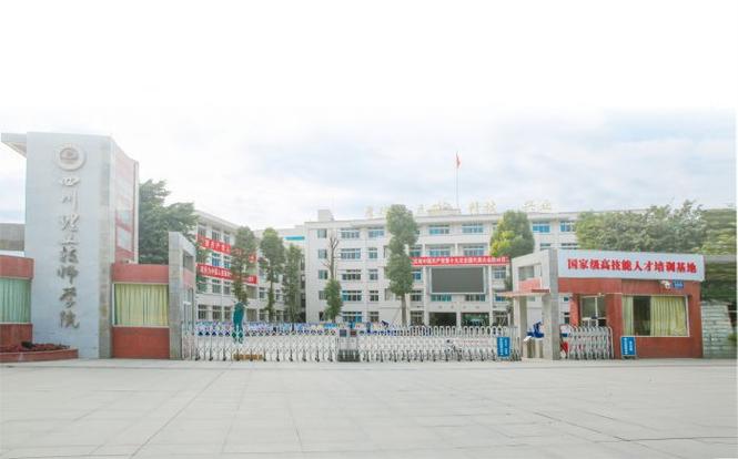 四川省技术学院,四川省技术学院单招分数线?-第2张图片-职教招生网 四川省技术学院,四川省技术学院单招分数线?-第2张图片-职教招生网
