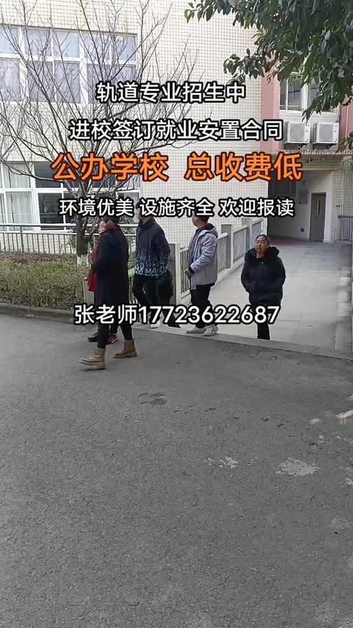 四川交通技师学院的地址的简单介绍-第1张图片-职教招生网 四川交通技师学院的地址的简单介绍-第1张图片-职教招生网