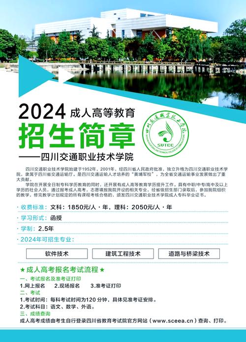 四川交通技师学院的地址的简单介绍-第6张图片-职教招生网 四川交通技师学院的地址的简单介绍-第6张图片-职教招生网