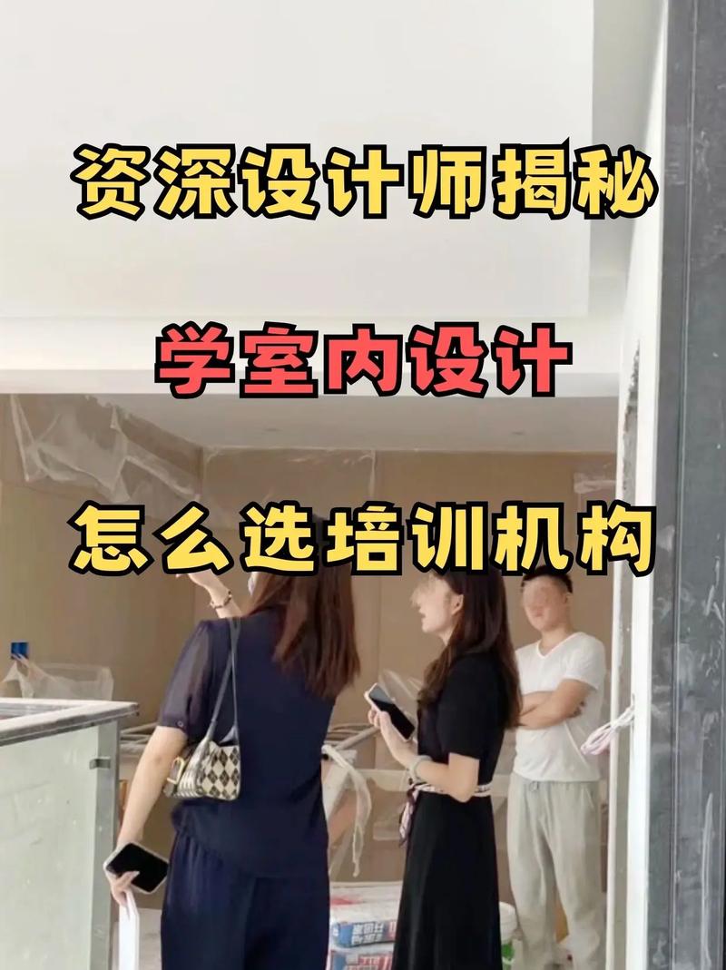 室内设计是啥专业,室内设计是啥专业学的-第3张图片-职教招生网 室内设计是啥专业,室内设计是啥专业学的-第3张图片-职教招生网