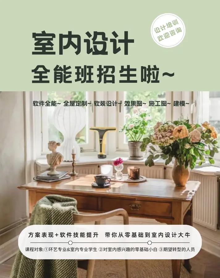 室内设计是啥专业,室内设计是啥专业学的-第5张图片-职教招生网 室内设计是啥专业,室内设计是啥专业学的-第5张图片-职教招生网