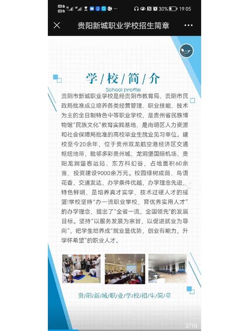 贵阳汽车技术职业学校,贵阳汽车工业职业技术学校在哪里?-第1张图片-职教招生网 贵阳汽车技术职业学校,贵阳汽车工业职业技术学校在哪里?-第1张图片-职教招生网