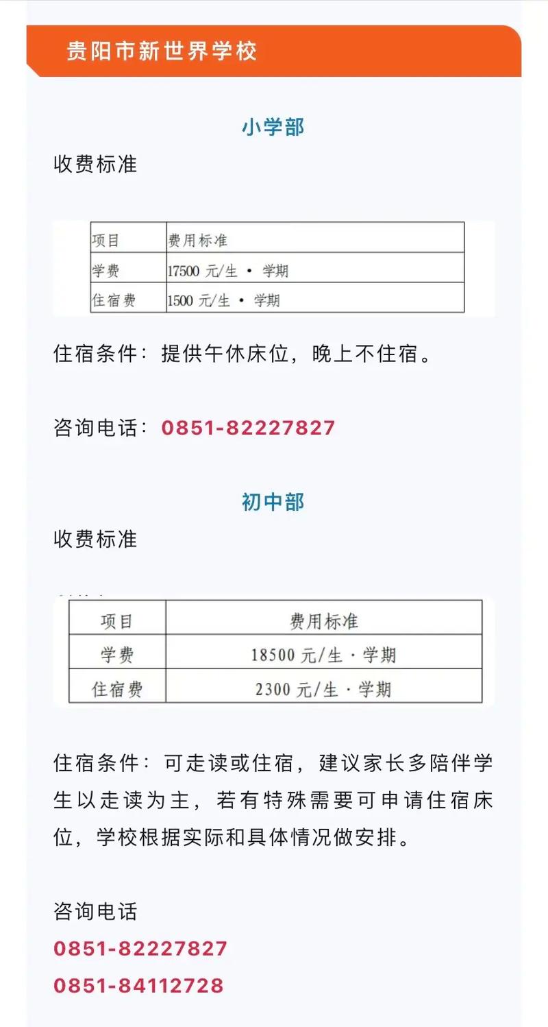贵阳汽车技术职业学校,贵阳汽车工业职业技术学校在哪里?-第3张图片-职教招生网 贵阳汽车技术职业学校,贵阳汽车工业职业技术学校在哪里?-第3张图片-职教招生网