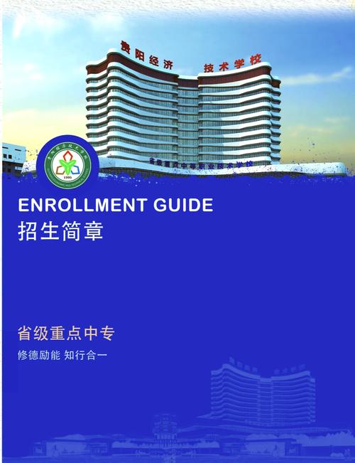 贵阳汽车技术职业学校,贵阳汽车工业职业技术学校在哪里?-第4张图片-职教招生网 贵阳汽车技术职业学校,贵阳汽车工业职业技术学校在哪里?-第4张图片-职教招生网