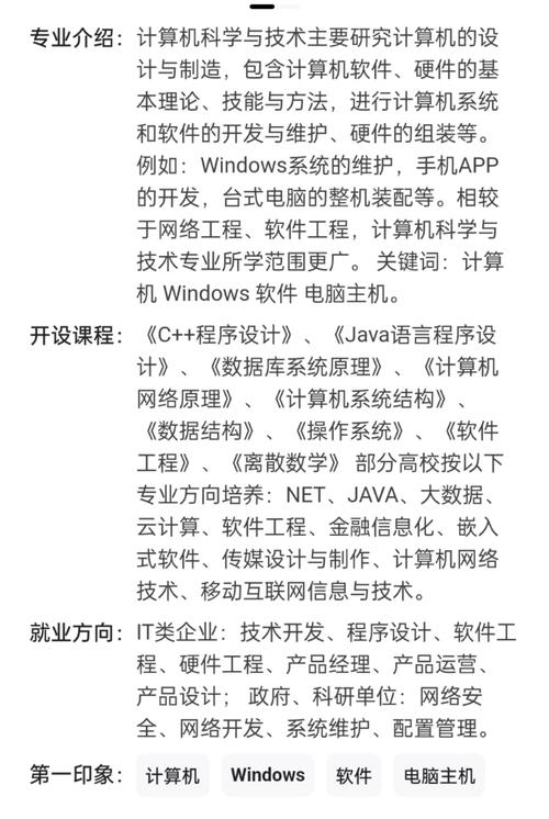 计算机应用好不好就业,计算机应用这个专业好吗-第1张图片-职教招生网 计算机应用好不好就业,计算机应用这个专业好吗-第1张图片-职教招生网