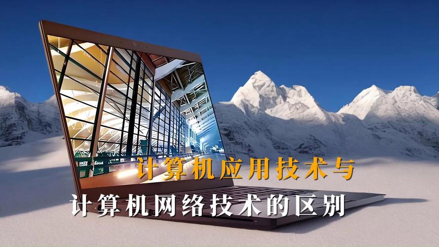 计算机应用好不好就业,计算机应用这个专业好吗-第4张图片-职教招生网 计算机应用好不好就业,计算机应用这个专业好吗-第4张图片-职教招生网