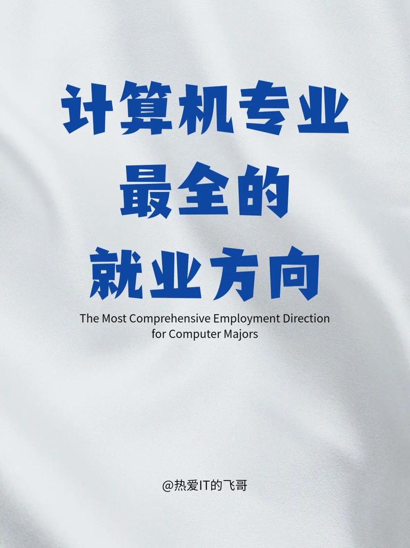 计算机应用好不好就业,计算机应用这个专业好吗-第6张图片-职教招生网 计算机应用好不好就业,计算机应用这个专业好吗-第6张图片-职教招生网