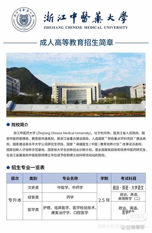 康复医学工程专业,康复医学工程专业有继续教育吗?-第5张图片-职教招生网 康复医学工程专业,康复医学工程专业有继续教育吗?-第5张图片-职教招生网