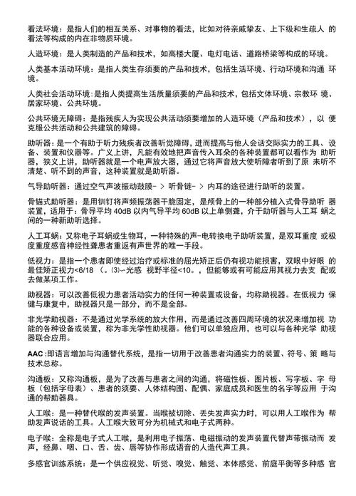 康复医学工程专业,康复医学工程专业有继续教育吗?-第7张图片-职教招生网 康复医学工程专业,康复医学工程专业有继续教育吗?-第7张图片-职教招生网