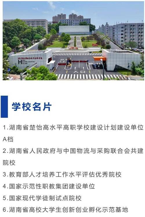 现代物流技校?现代物流职业技术学校官方网站?-第6张图片-职教招生网 现代物流技校?现代物流职业技术学校官方网站?-第6张图片-职教招生网