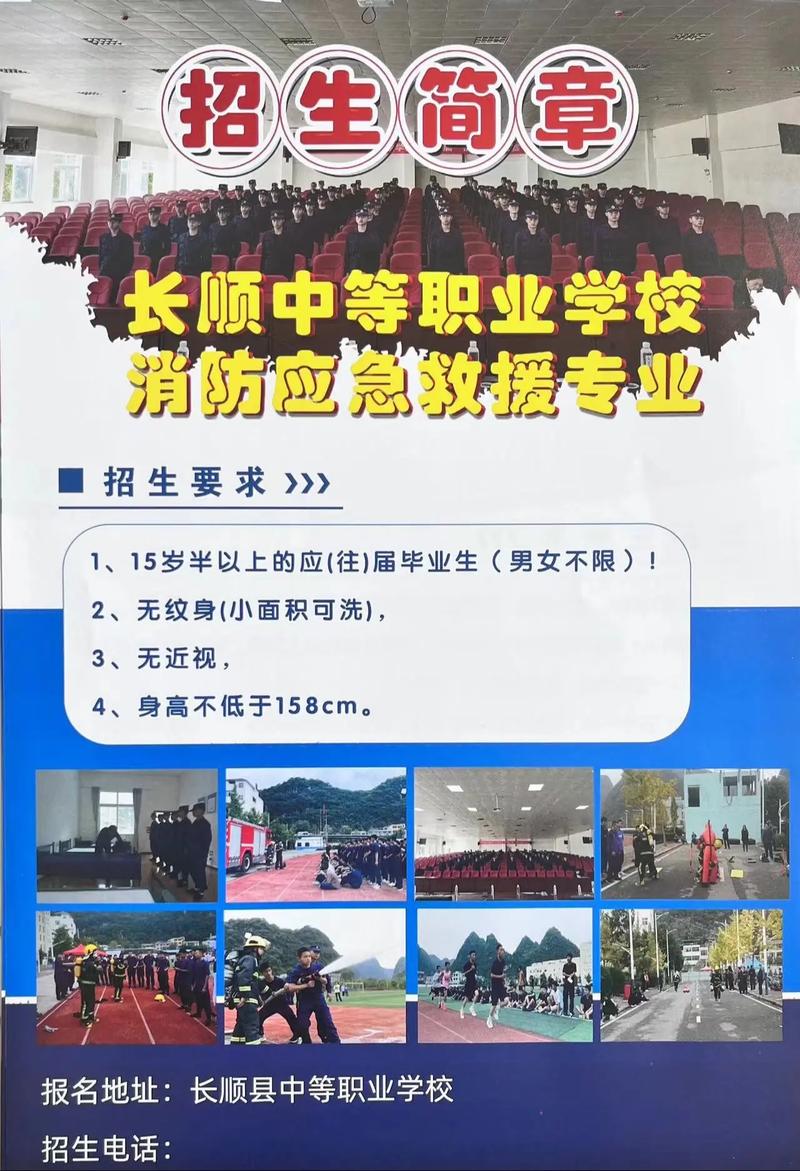 吉林消防学校培训?吉林消防培训基地?-第1张图片-职教招生网 吉林消防学校培训?吉林消防培训基地?-第1张图片-职教招生网