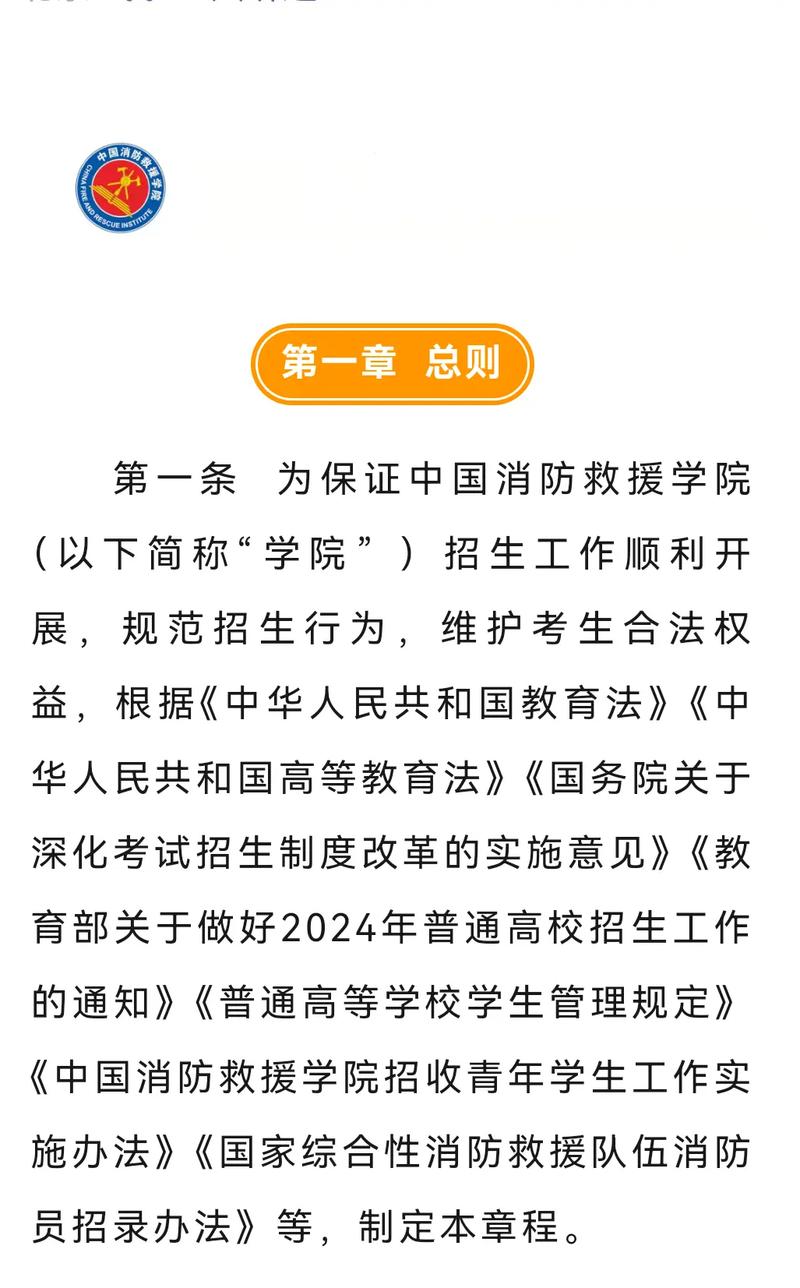 吉林消防学校培训?吉林消防培训基地?-第2张图片-职教招生网 吉林消防学校培训?吉林消防培训基地?-第2张图片-职教招生网