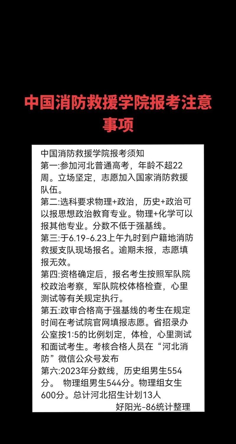 吉林消防学校培训?吉林消防培训基地?-第6张图片-职教招生网 吉林消防学校培训?吉林消防培训基地?-第6张图片-职教招生网