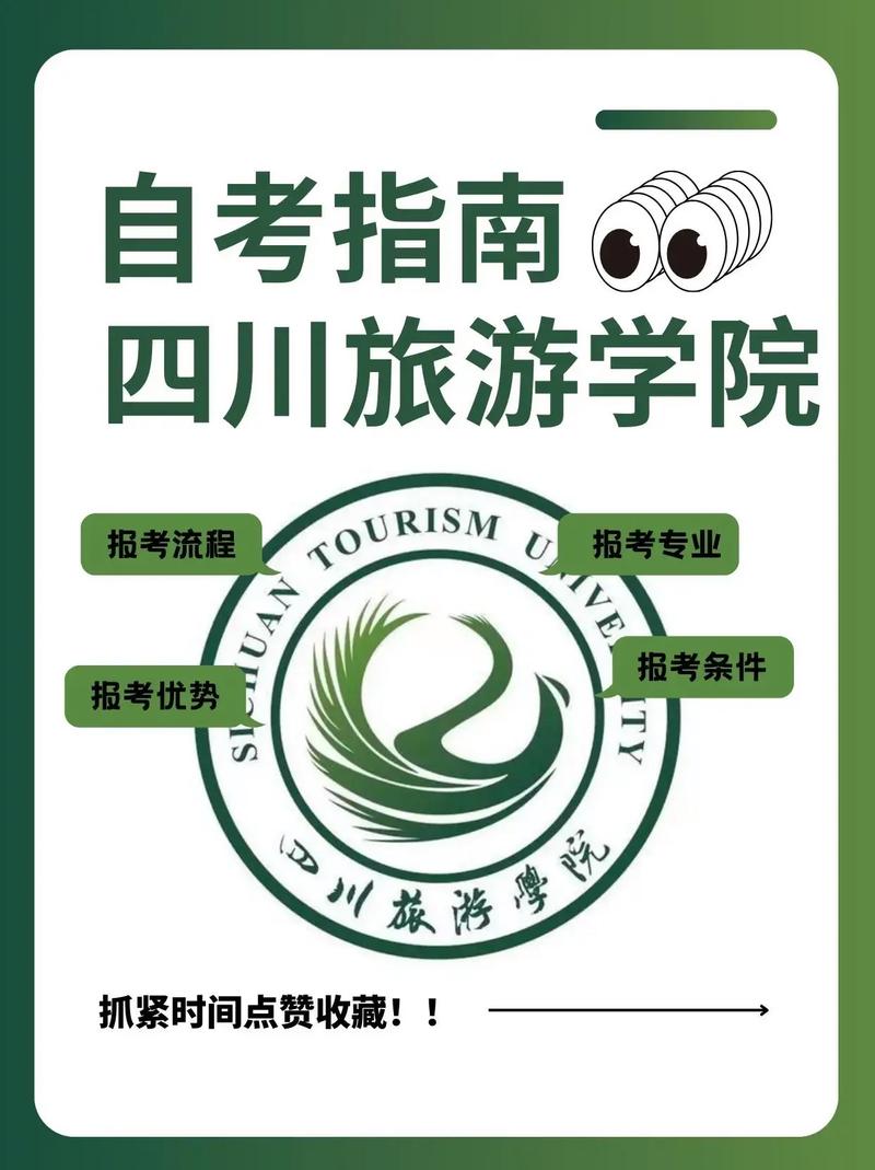四川省旅游学校如何,四川省旅游学校是什么文凭-第1张图片-职教招生网 四川省旅游学校如何,四川省旅游学校是什么文凭-第1张图片-职教招生网