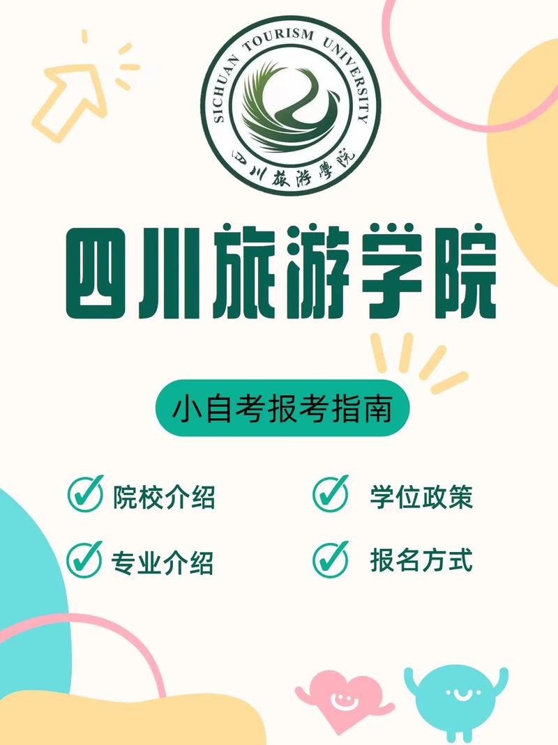 四川省旅游学校如何,四川省旅游学校是什么文凭-第4张图片-职教招生网 四川省旅游学校如何,四川省旅游学校是什么文凭-第4张图片-职教招生网