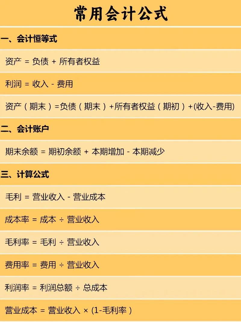 财会类专业包括哪些?财会类专业包括哪些专业?-第7张图片-职教招生网 财会类专业包括哪些?财会类专业包括哪些专业?-第7张图片-职教招生网