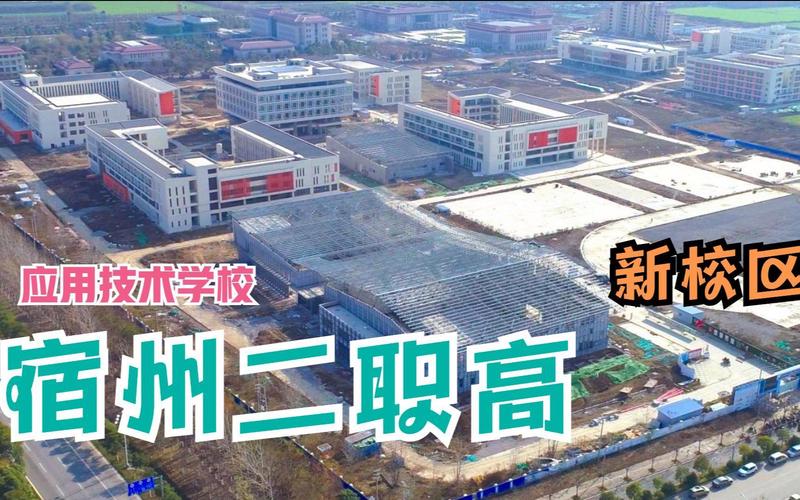 安徽省宿州市二职高,安徽省宿州市二职高2024招生简章-第4张图片-职教招生网 安徽省宿州市二职高,安徽省宿州市二职高2024招生简章-第4张图片-职教招生网